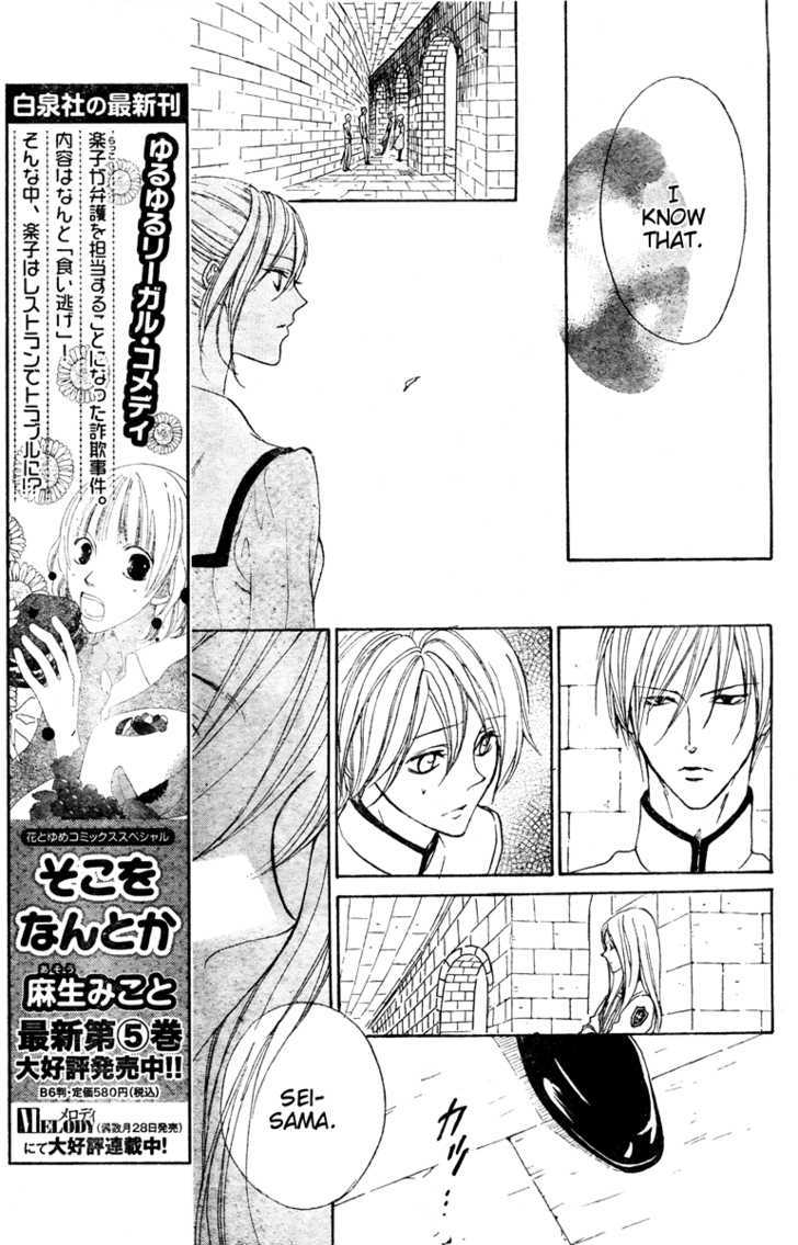 Hana No Kishi Chapter 25 #10