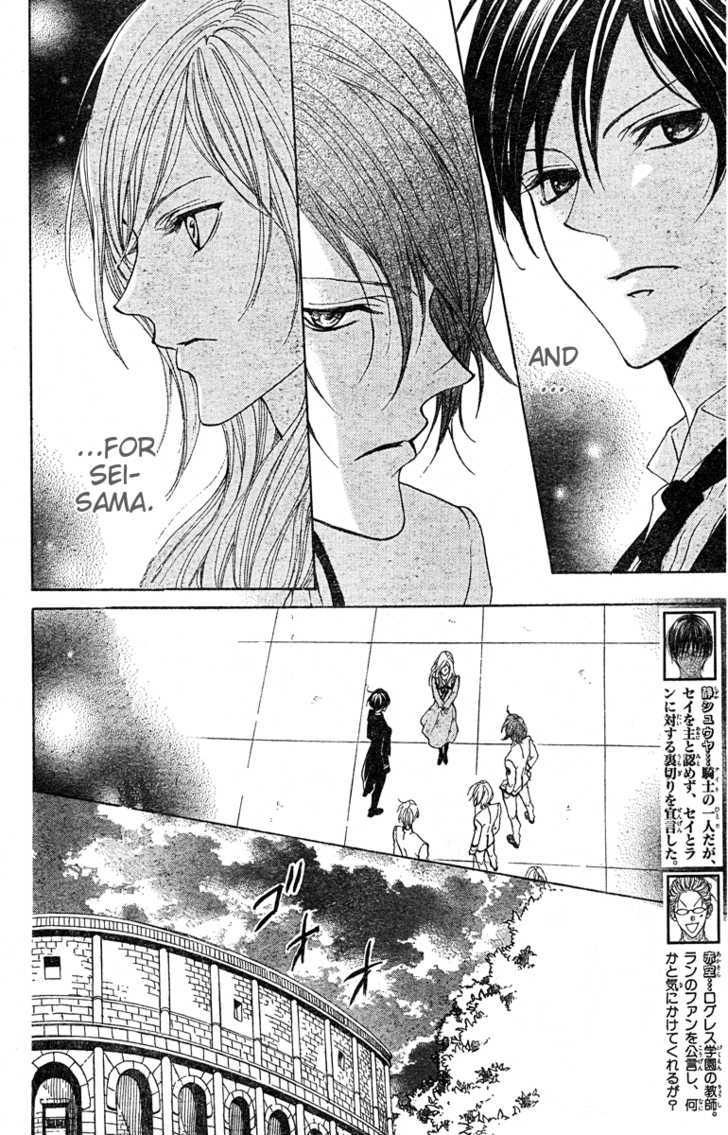 Hana No Kishi Chapter 23 #5