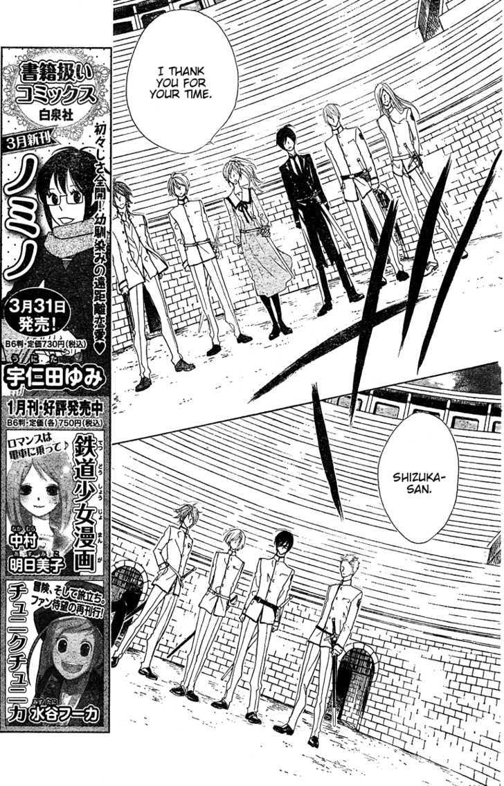 Hana No Kishi Chapter 23 #6