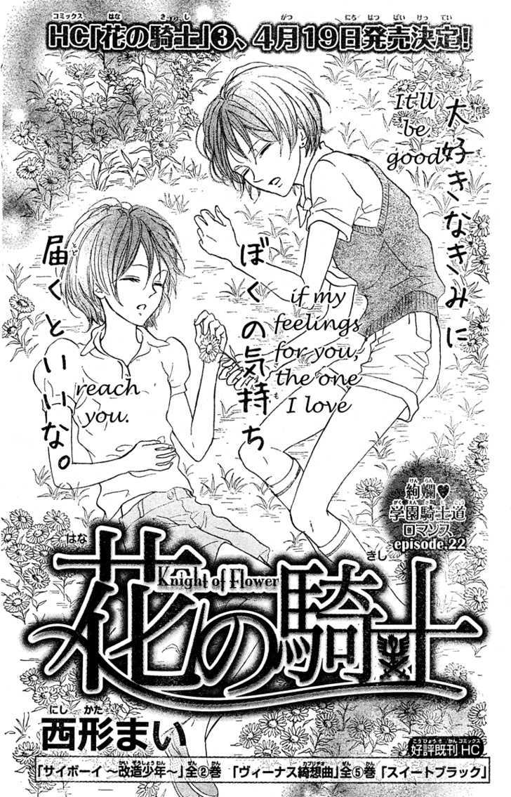 Hana No Kishi Chapter 22 #2