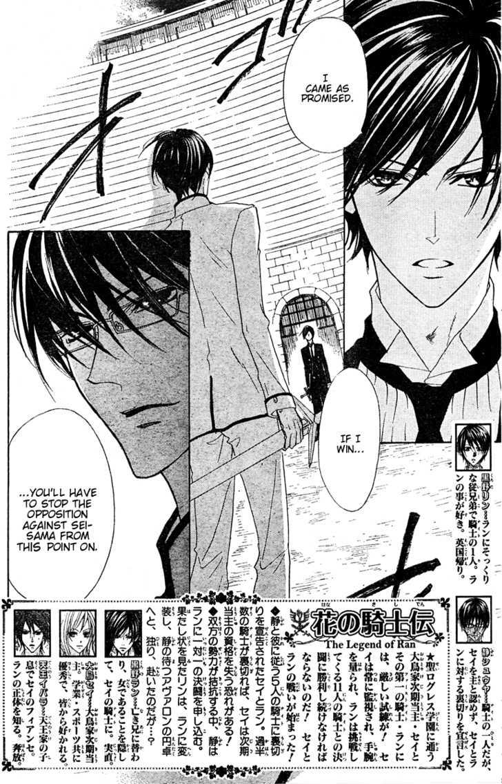 Hana No Kishi Chapter 22 #3