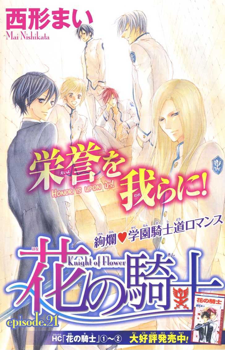 Hana No Kishi Chapter 21 #2