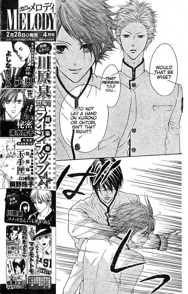 Hana No Kishi Chapter 21 #7