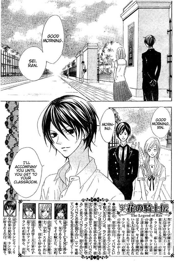 Hana No Kishi Chapter 18 #3