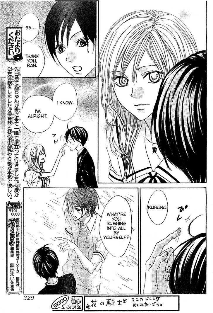 Hana No Kishi Chapter 18 #25