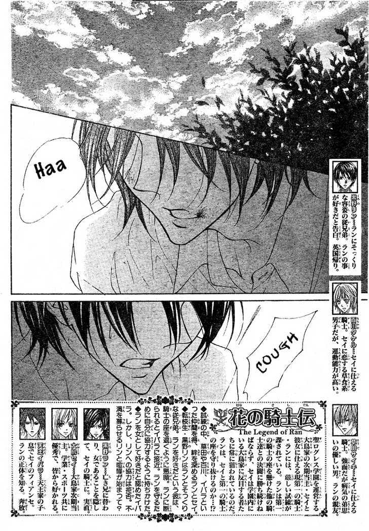 Hana No Kishi Chapter 17 #3