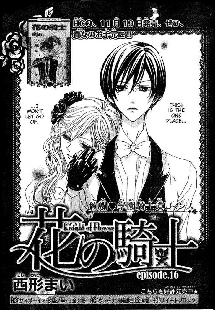 Hana No Kishi Chapter 16 #2