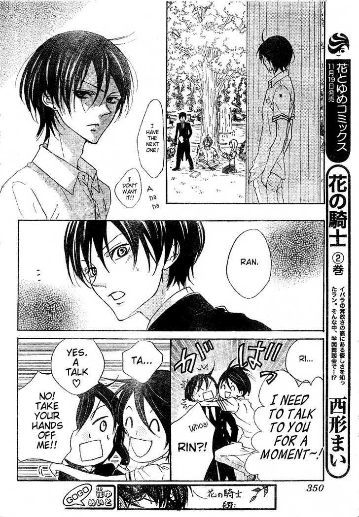 Hana No Kishi Chapter 16 #11