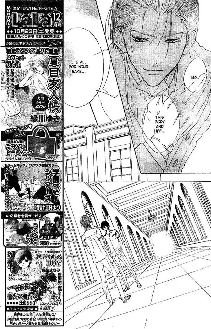 Hana No Kishi Chapter 15 #7