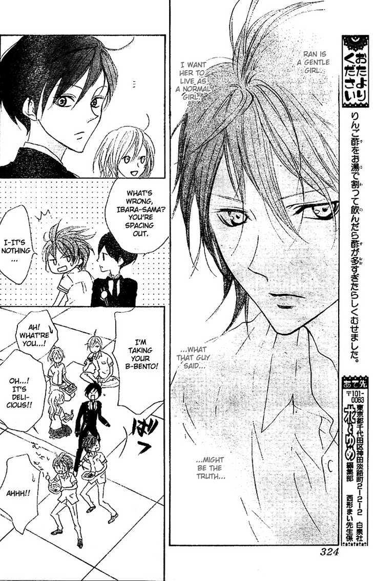 Hana No Kishi Chapter 15 #22