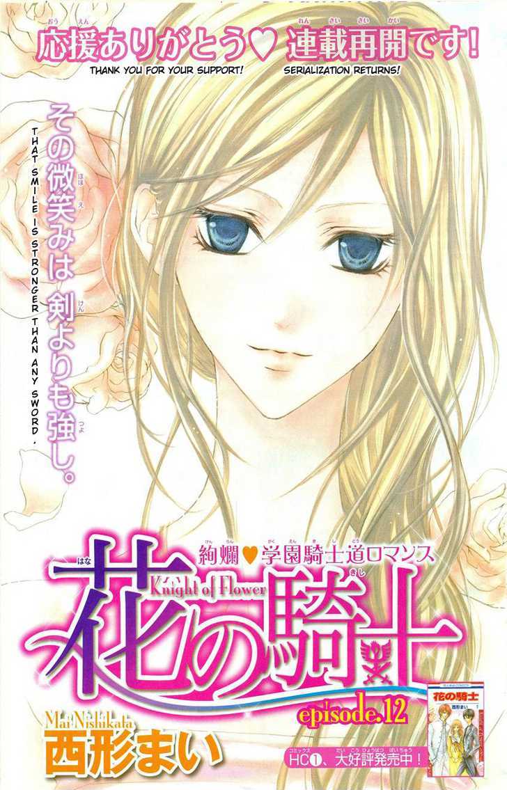 Hana No Kishi Chapter 12 #2