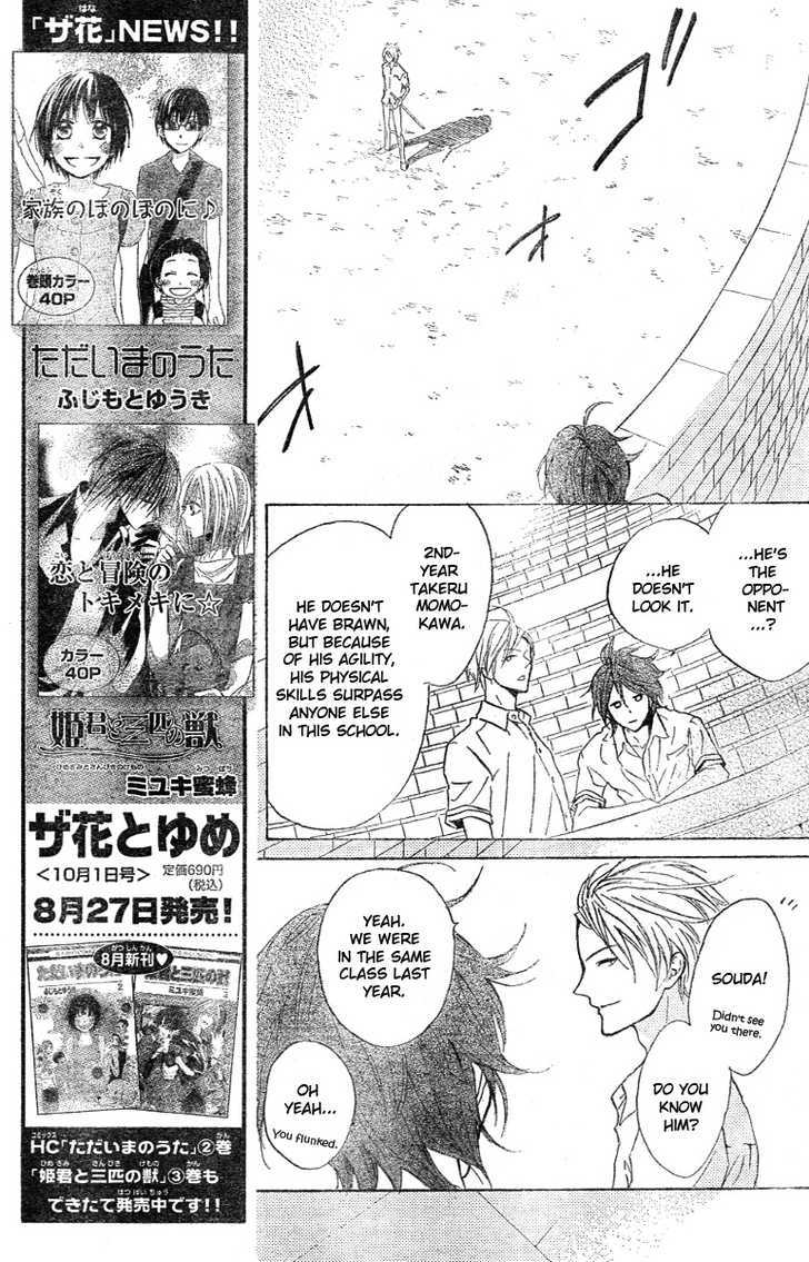 Hana No Kishi Chapter 12 #13