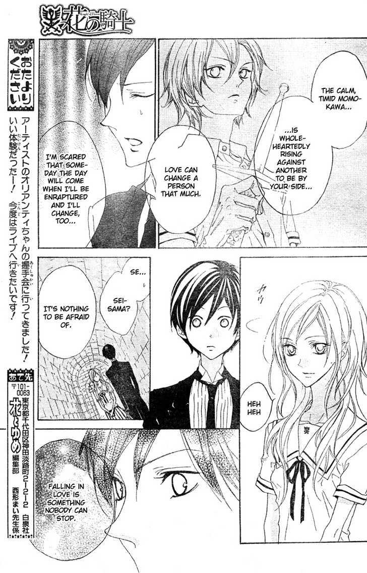 Hana No Kishi Chapter 12 #19