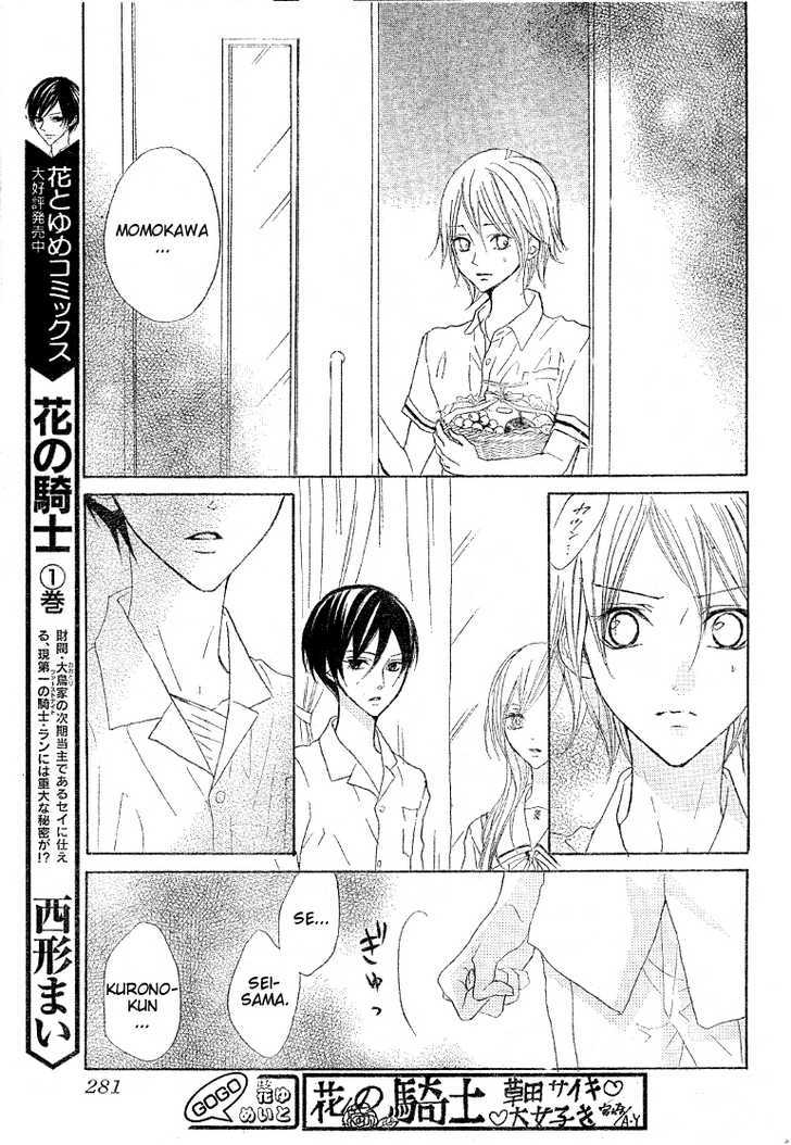 Hana No Kishi Chapter 13 #9