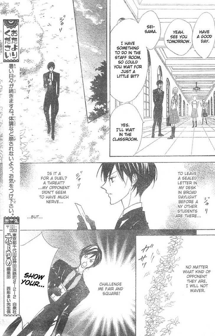 Hana No Kishi Chapter 10 #19