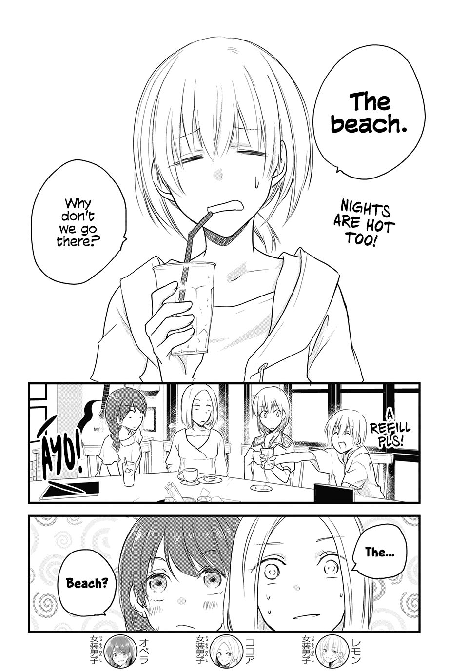 Josou Shite Off-Kai Ni Sanka Shite Mita. Chapter 42 #2