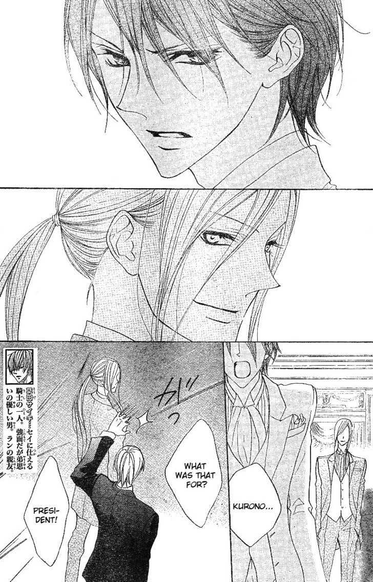 Hana No Kishi Chapter 8 #19