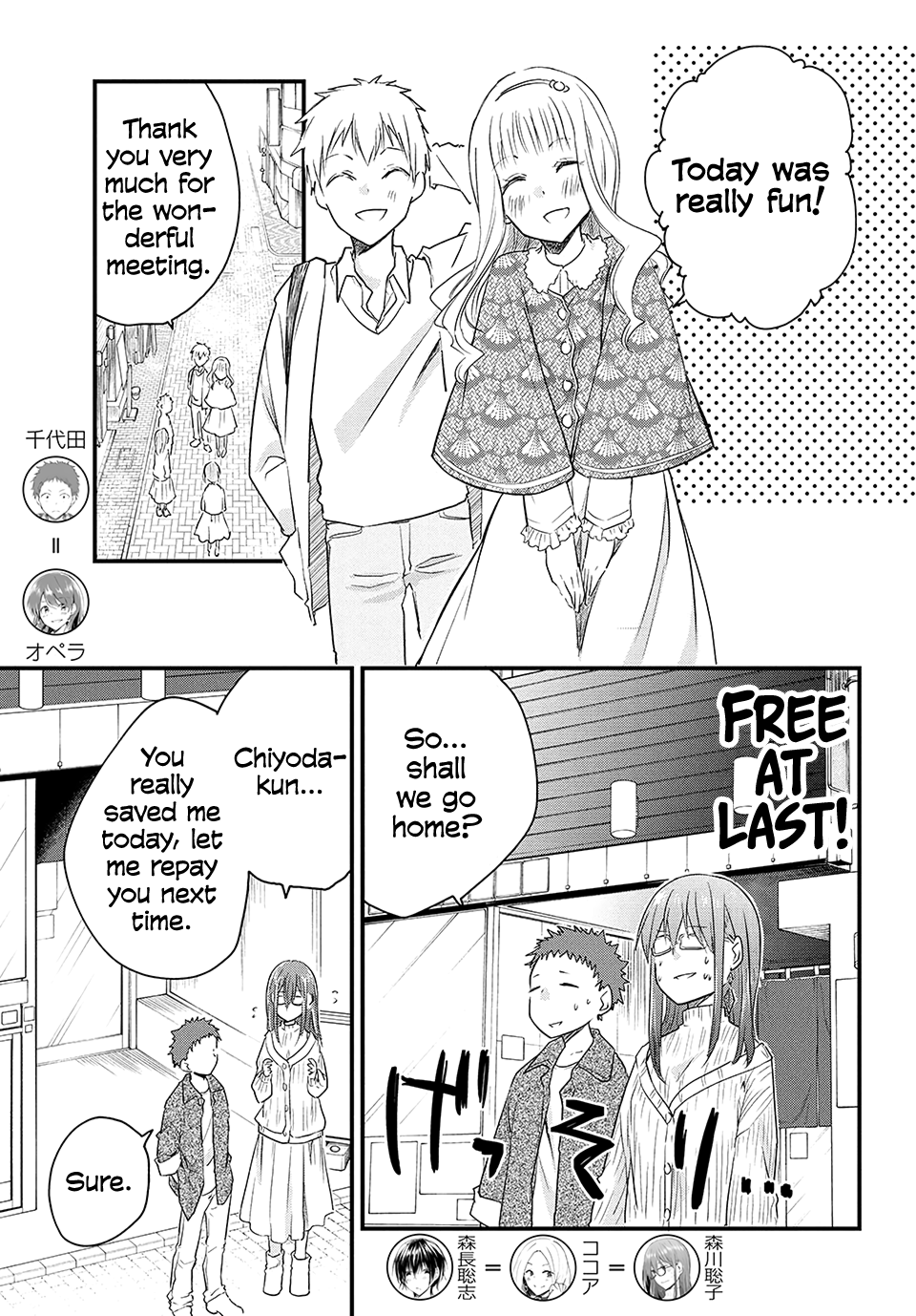 Josou Shite Off-Kai Ni Sanka Shite Mita. Chapter 37 #1