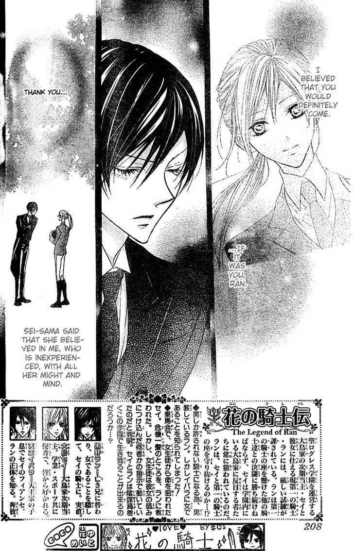 Hana No Kishi Chapter 4 #2