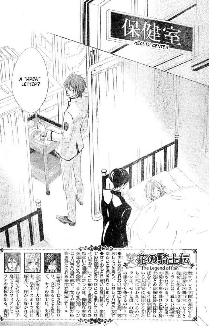 Hana No Kishi Chapter 3 #2