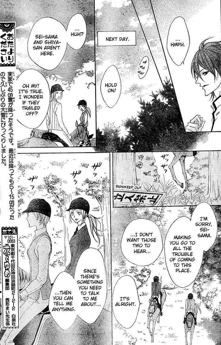 Hana No Kishi Chapter 3 #15