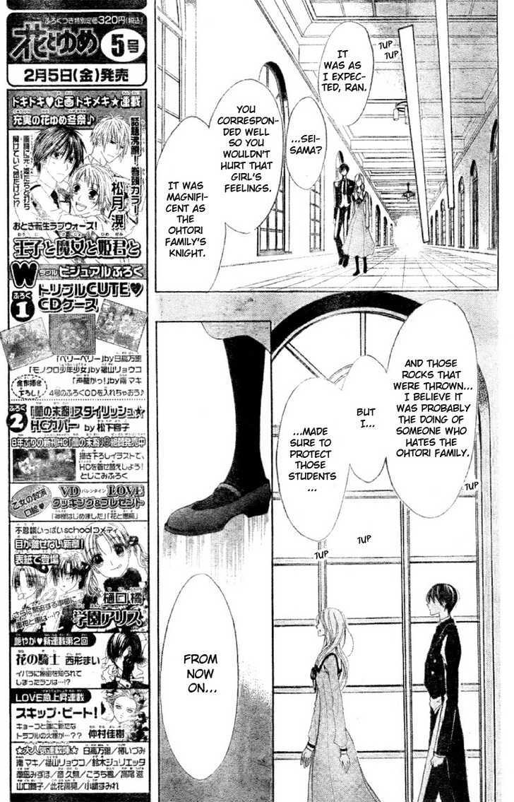 Hana No Kishi Chapter 1 #15