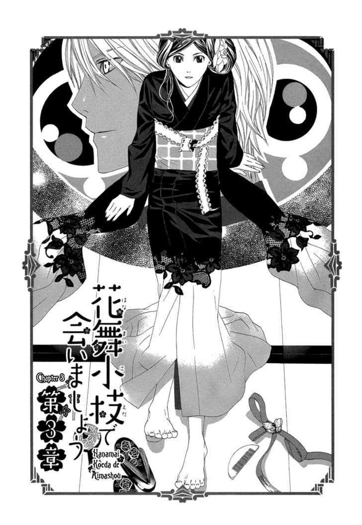 Hanamai Koeda De Aimashou Chapter 3 #2