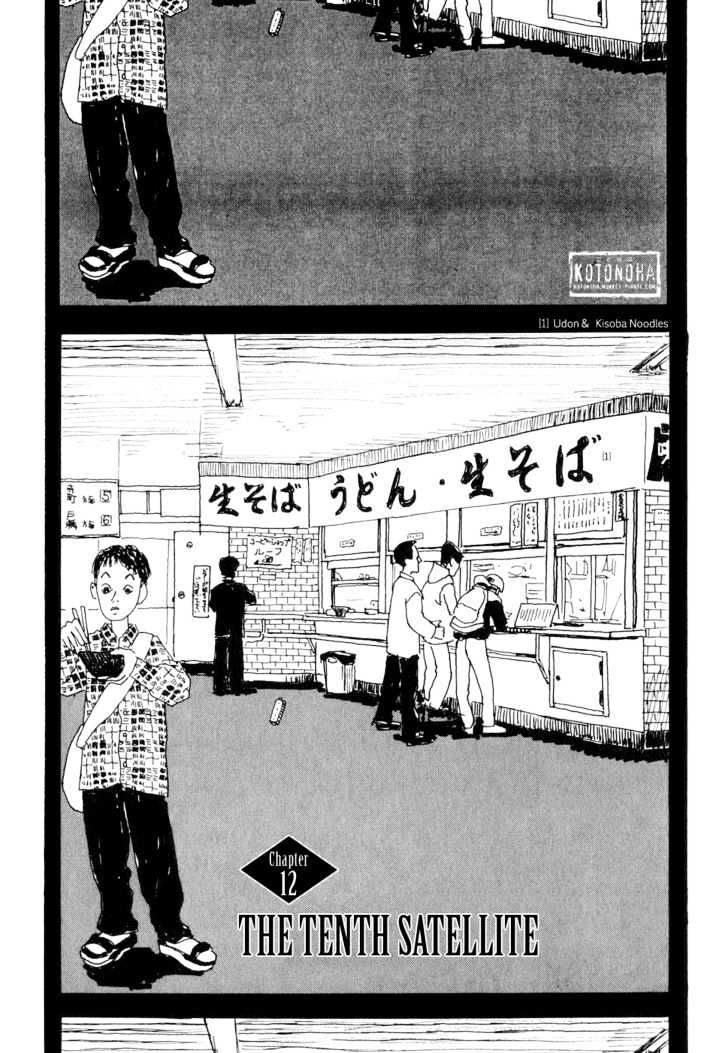 Hanashippanashi Chapter 12 #1