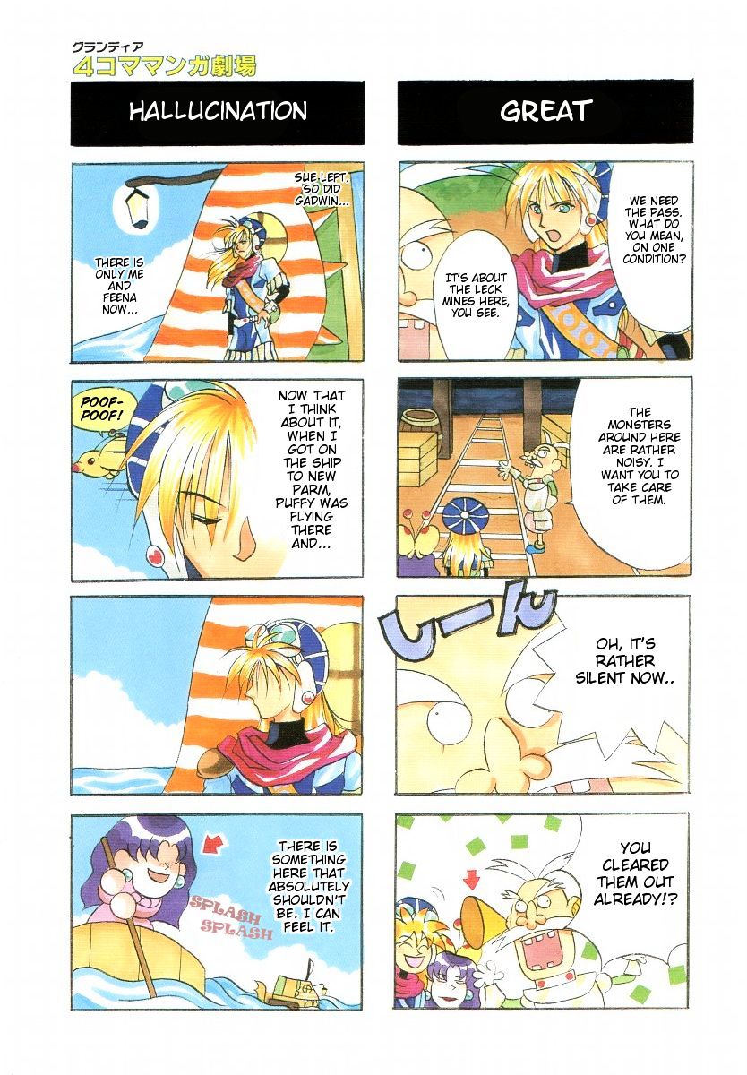 Grandia - 4-Koma Gekijou Chapter 0 #6