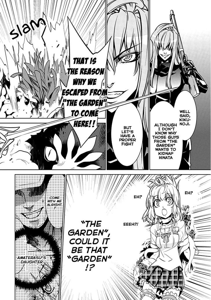 Guardian Garden - Mamori Hito No Niwa Chapter 2 #19