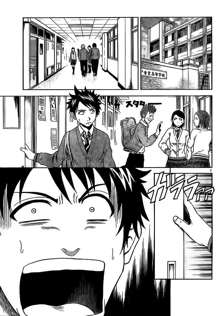 Hadaka No Taiyou Chapter 2 #6