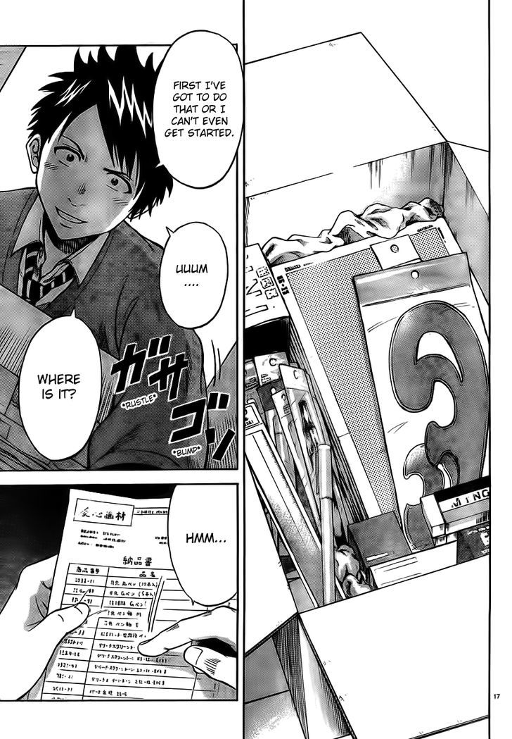 Hadaka No Taiyou Chapter 1 #17