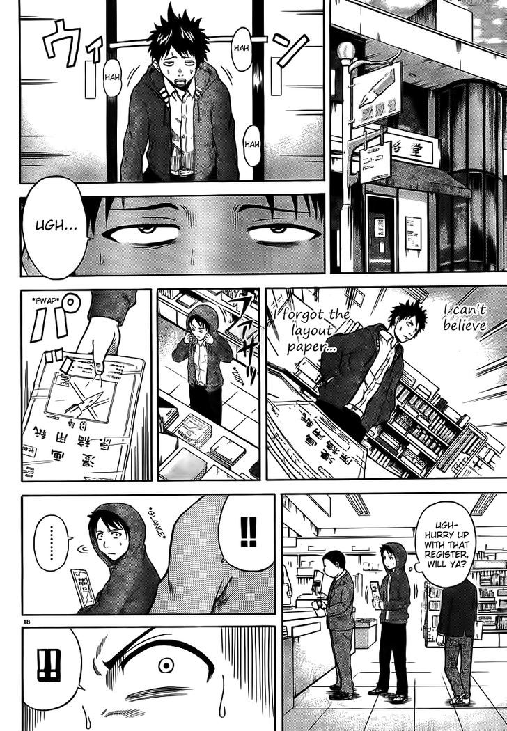 Hadaka No Taiyou Chapter 1 #18