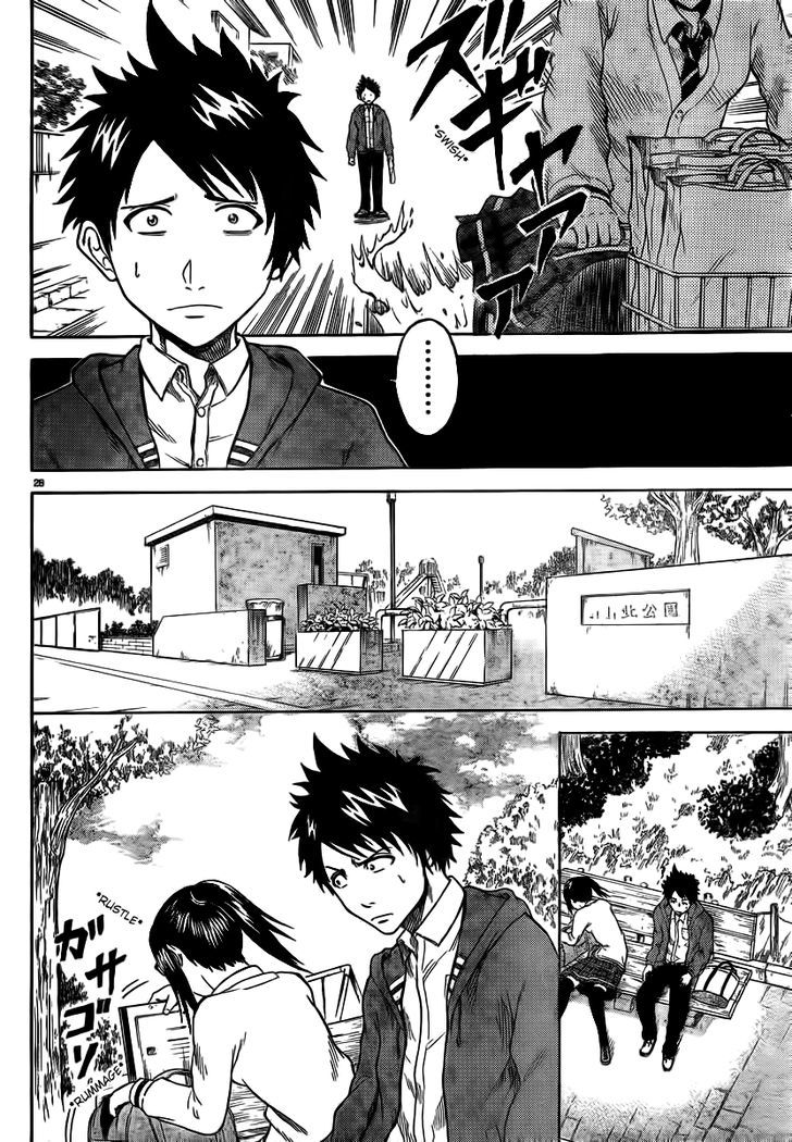 Hadaka No Taiyou Chapter 1 #26