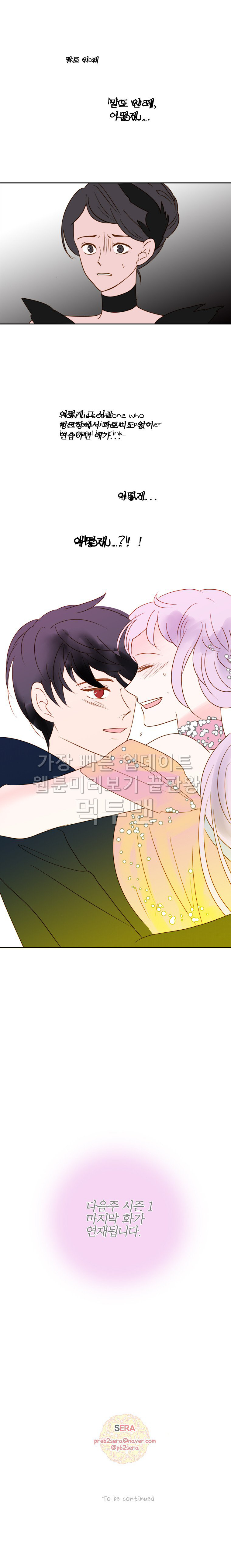 Golden Waltz Chapter 20 #10