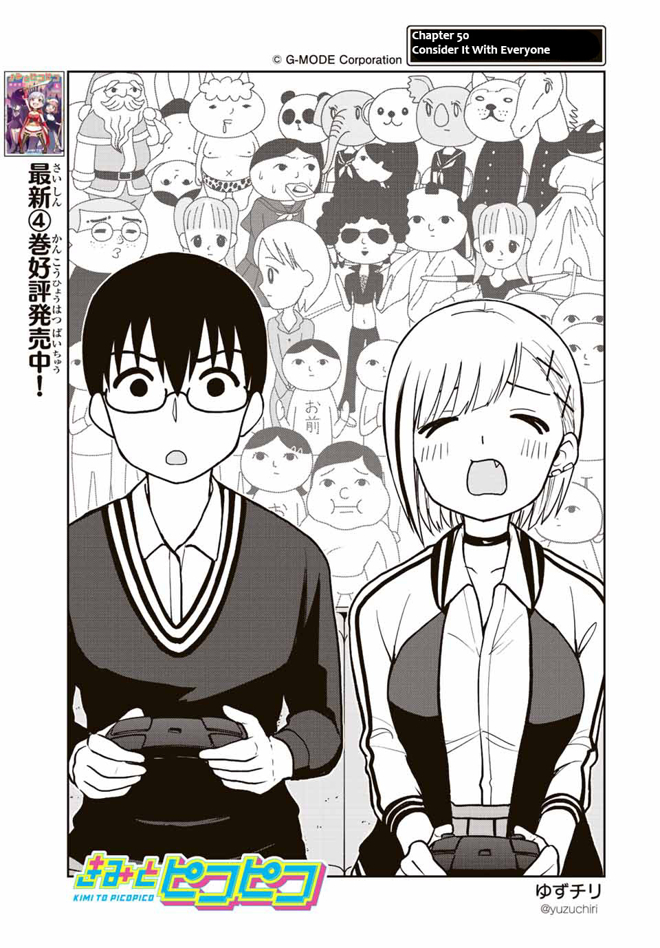 Kimi To Pico-Pico Chapter 50 #1