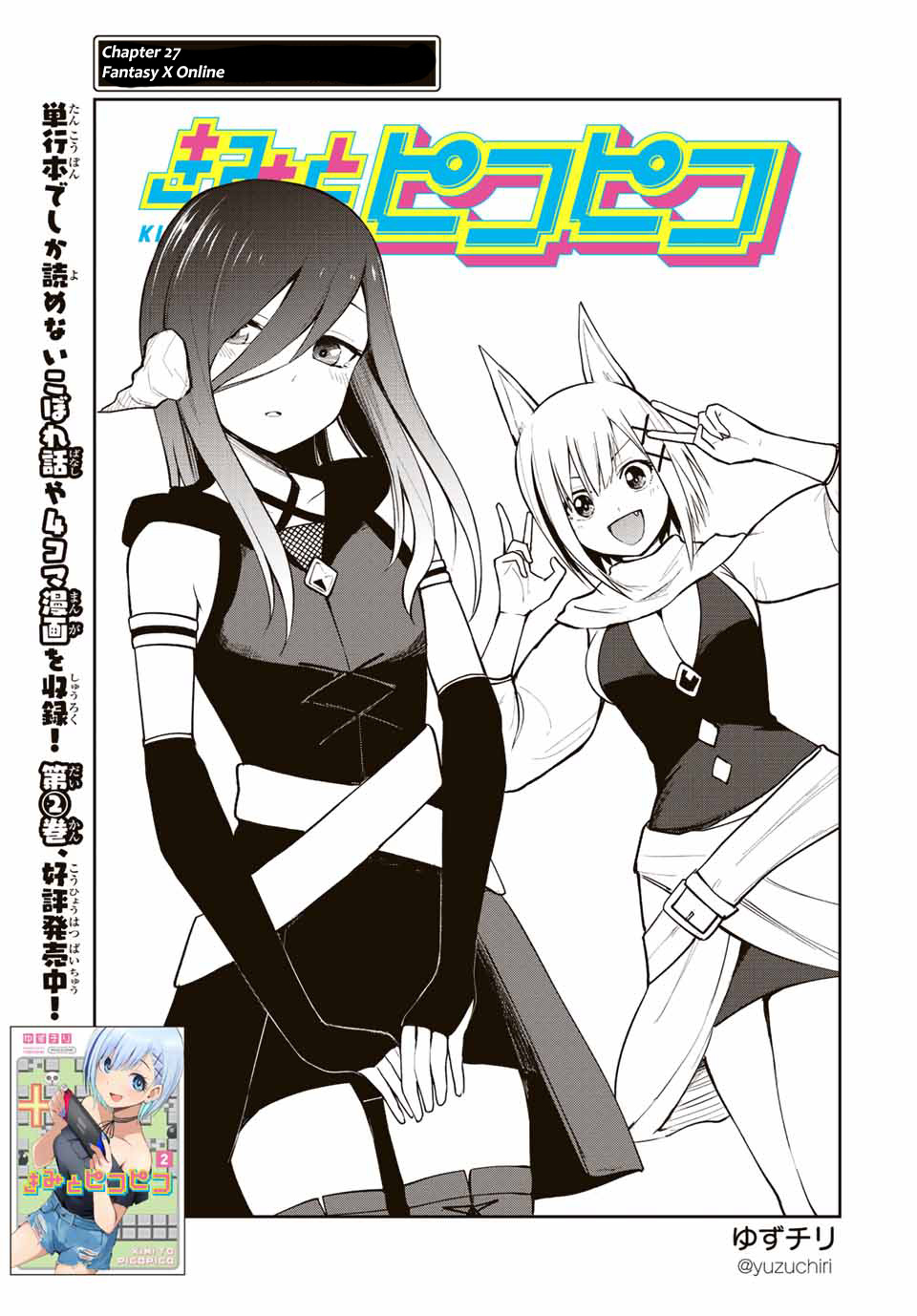 Kimi To Pico-Pico Chapter 27 #1