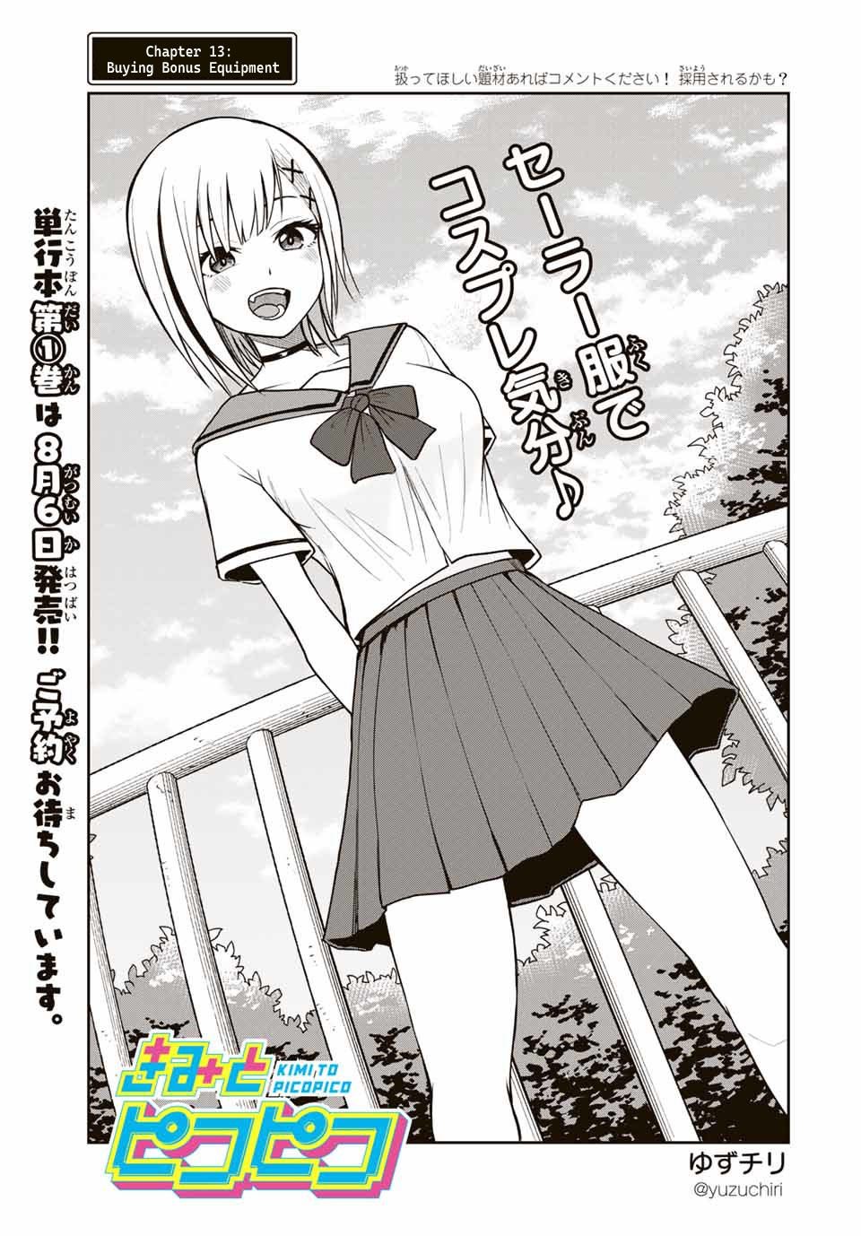 Kimi To Pico-Pico Chapter 13 #3