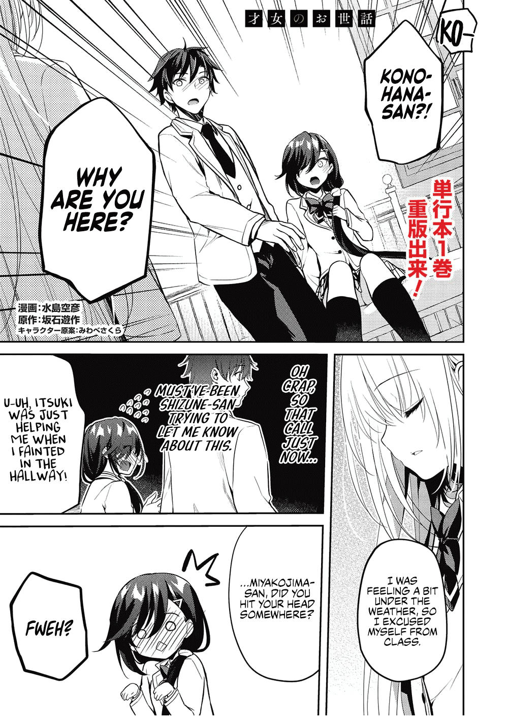 Saijo No Osewa Chapter 8 #1