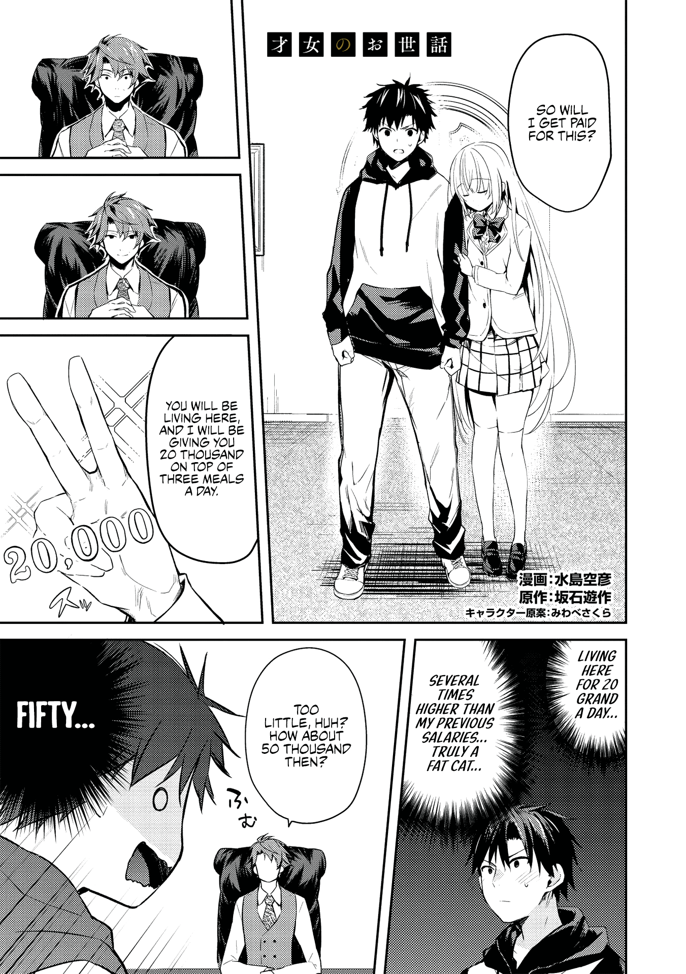 Saijo No Osewa Chapter 2.2 #2