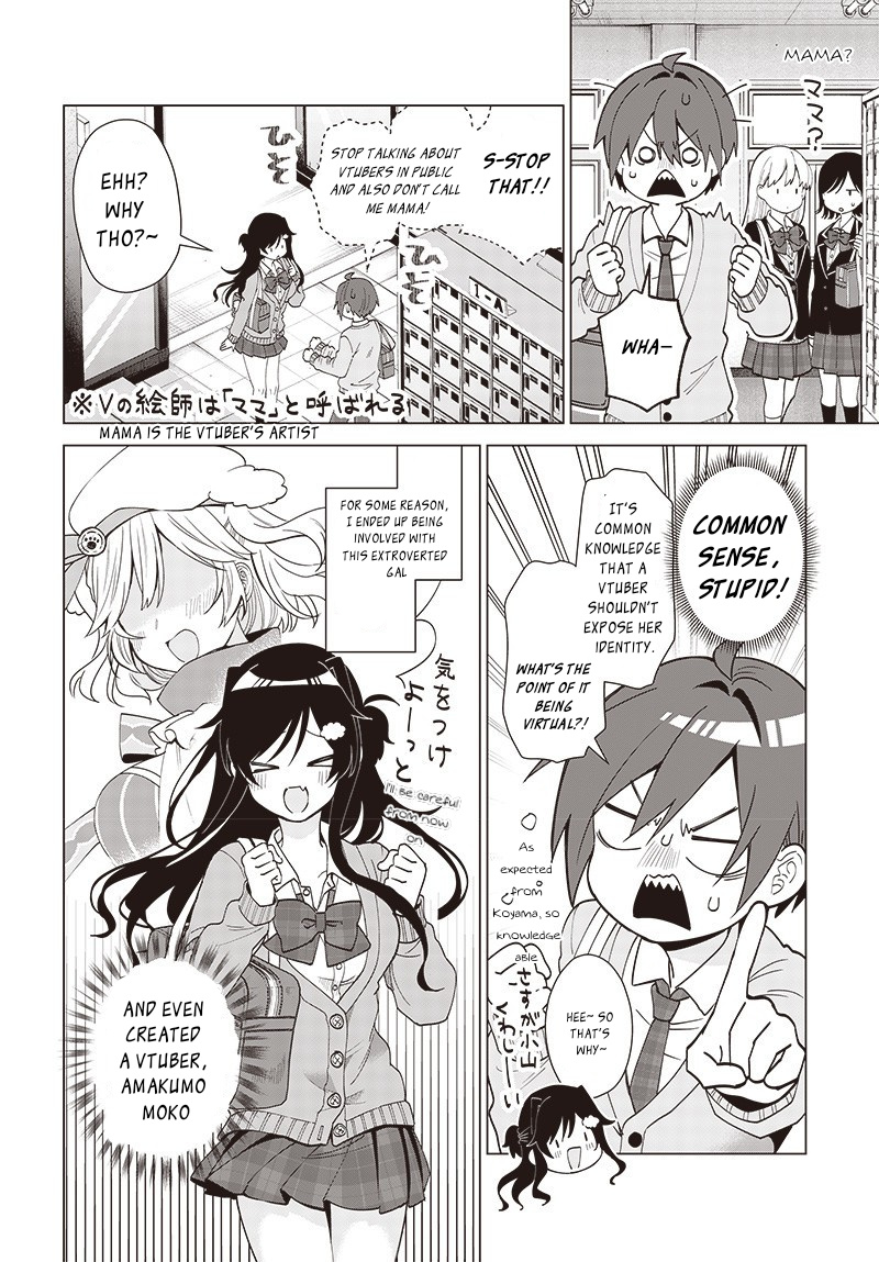 Vtuber Wa Mama Naranai! Chapter 2 #4