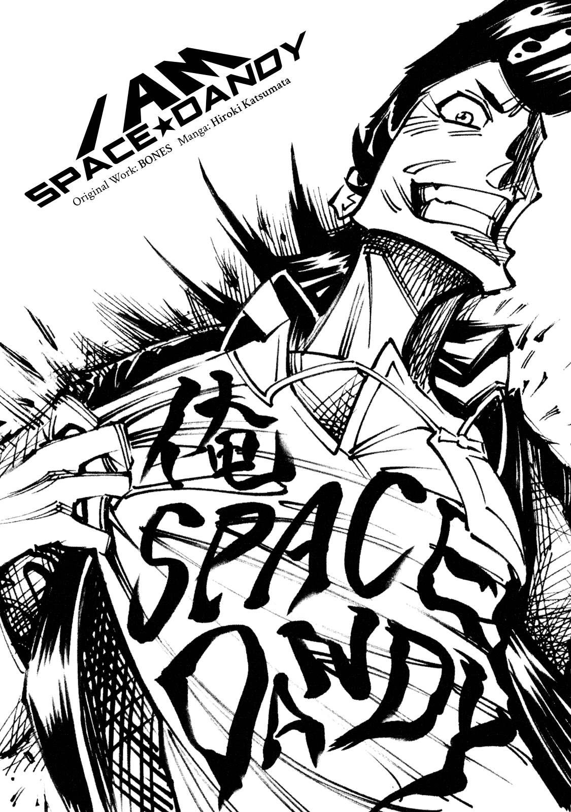 I Am Space☆Dandy! Chapter 1 #3