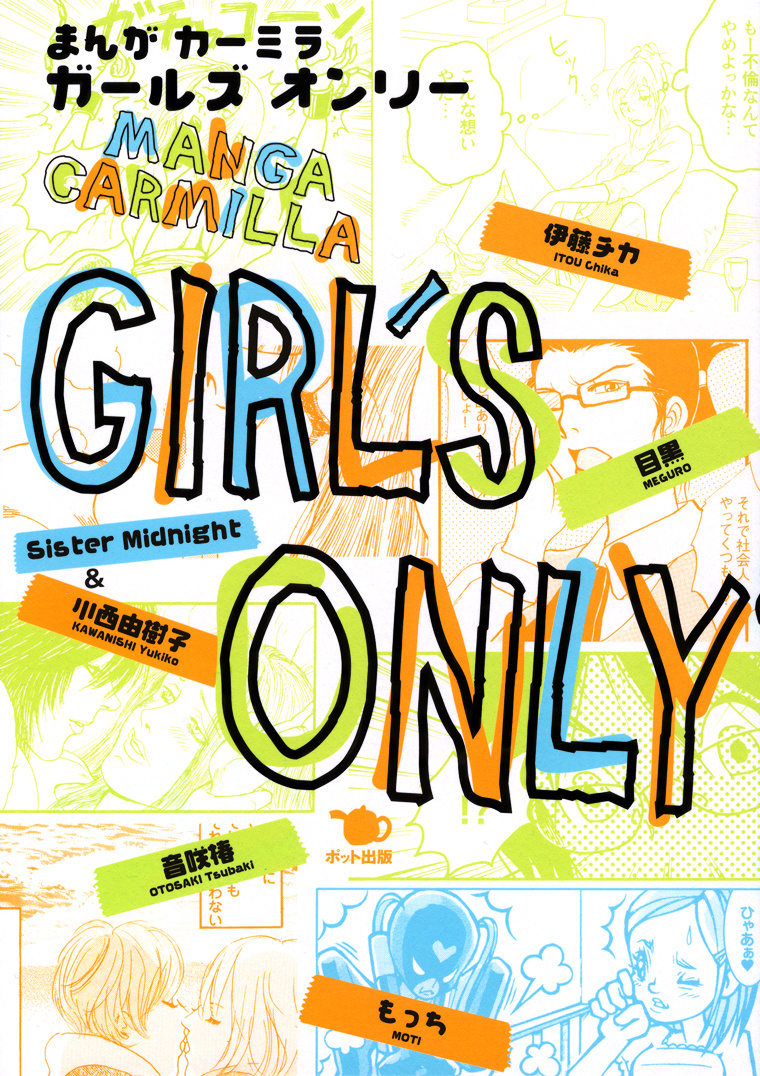 Girl's Only Chapter 1 #1