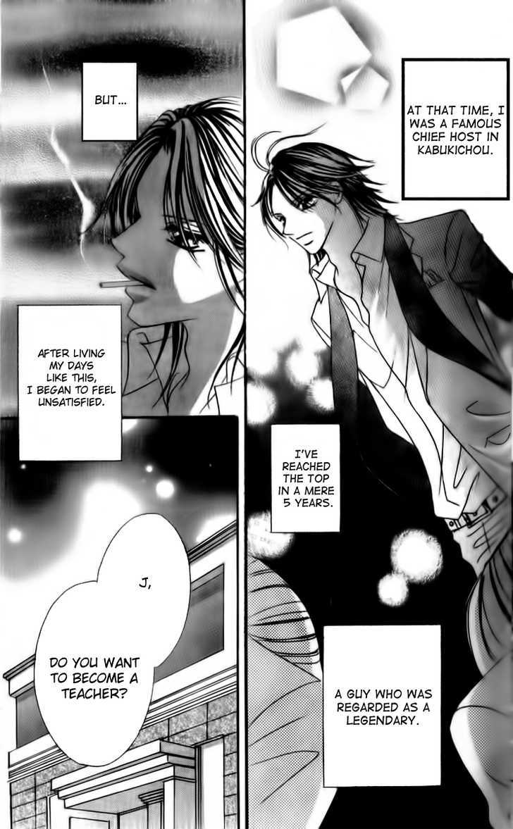 Goshimei! Host Kyoushi J Chapter 1 #12