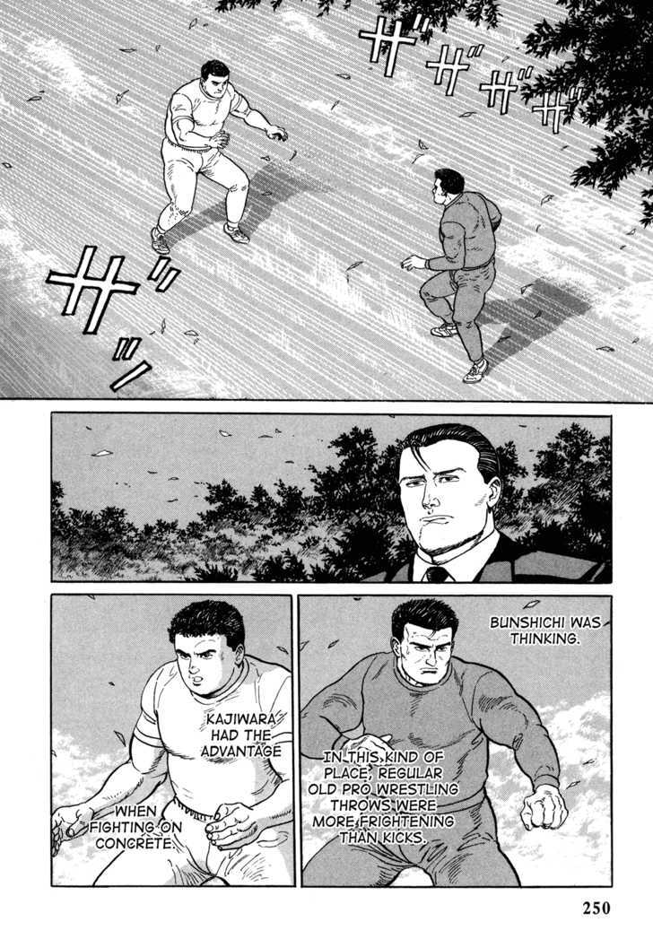 Garouden (Taniguchi Jiro) Chapter 6.2 #2