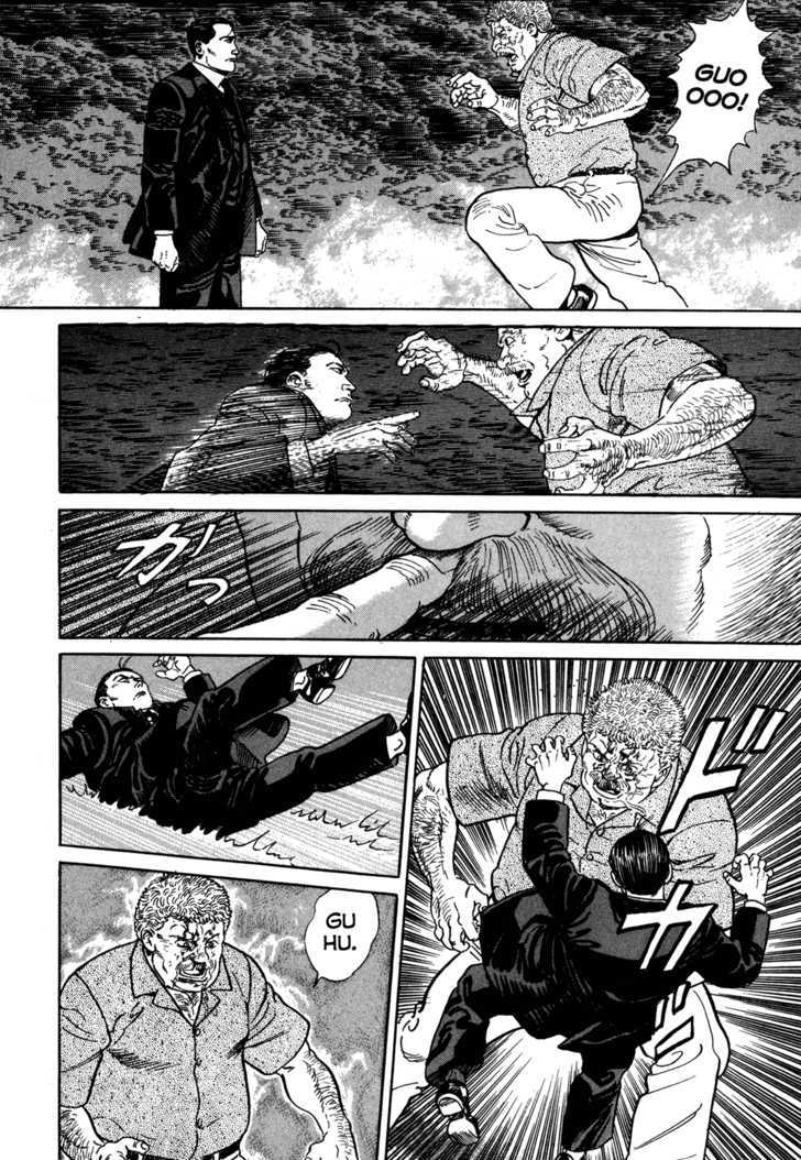 Garouden (Taniguchi Jiro) Chapter 6.1 #6