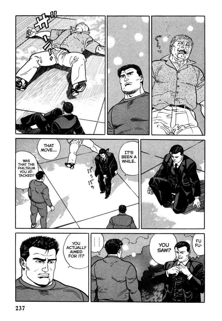 Garouden (Taniguchi Jiro) Chapter 6.1 #7