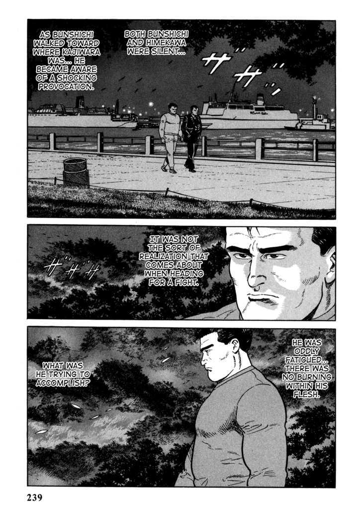 Garouden (Taniguchi Jiro) Chapter 6.1 #9