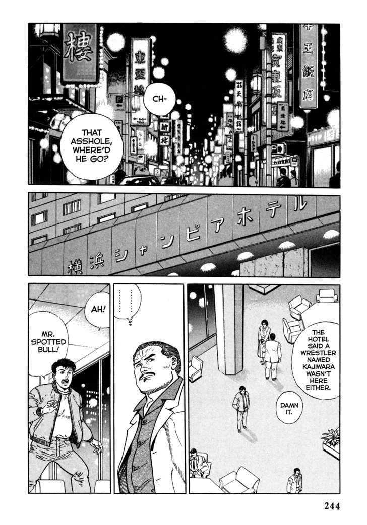 Garouden (Taniguchi Jiro) Chapter 6.1 #14