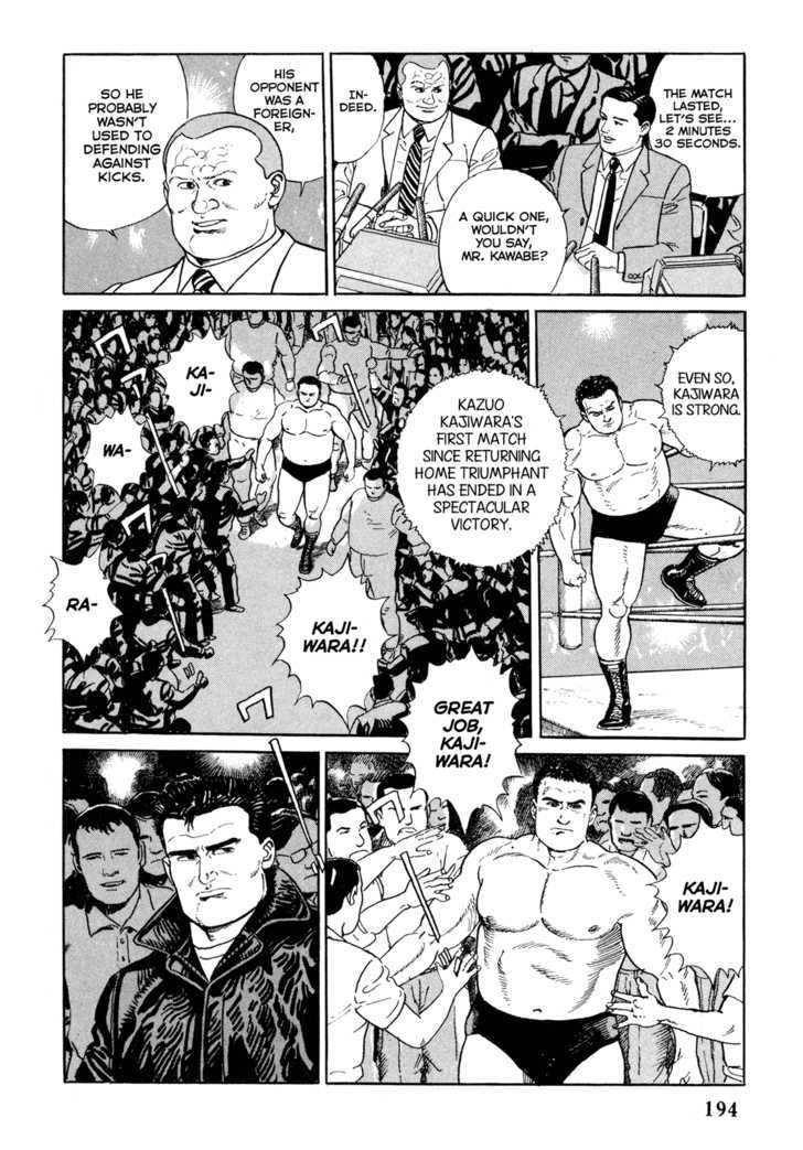 Garouden (Taniguchi Jiro) Chapter 5.1 #4